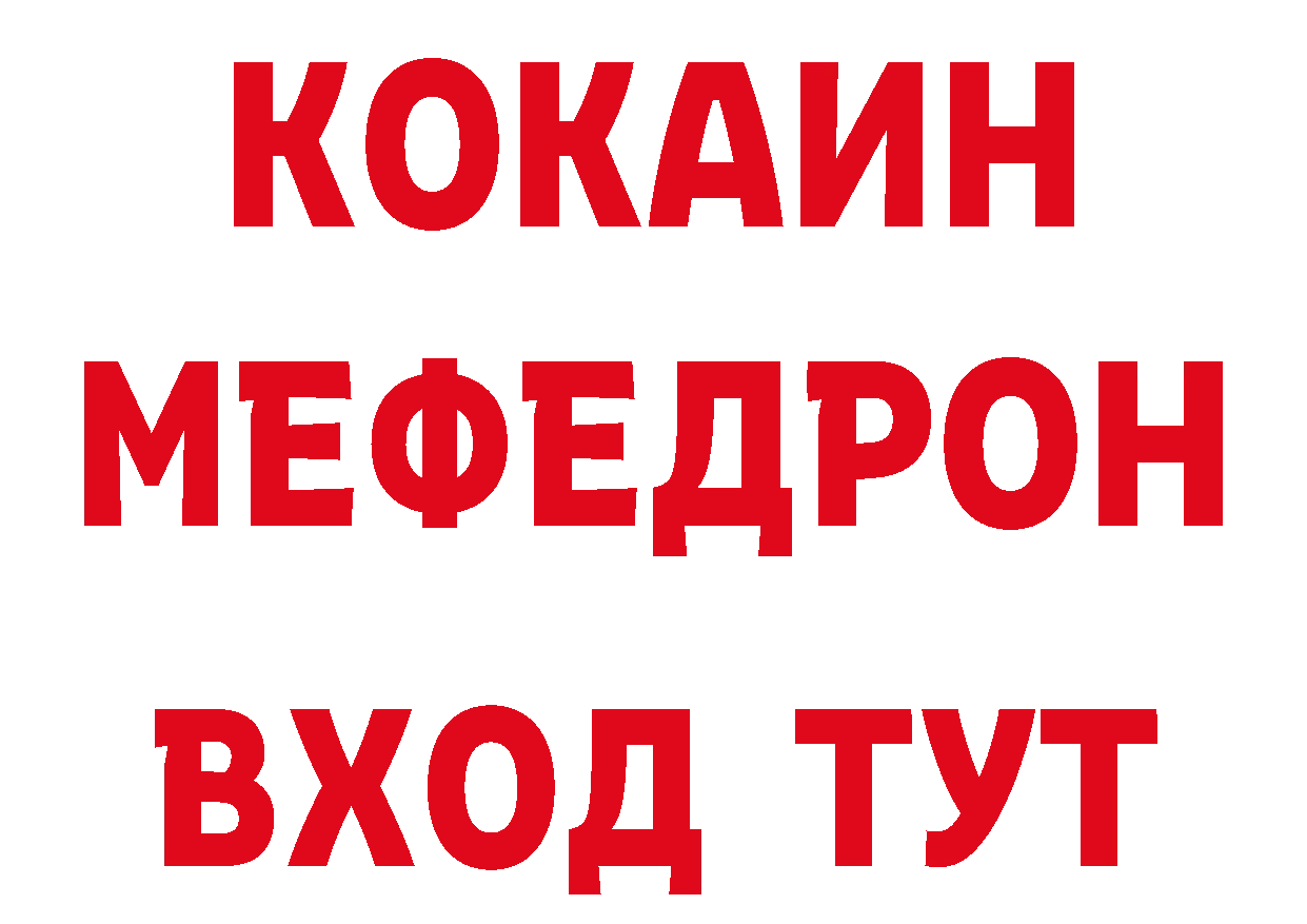 Кодеин напиток Lean (лин) сайт это МЕГА Бирюсинск